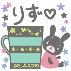 [LINEスタンプ] りずさんのほのぼのスタンプの画像（メイン）