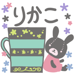 [LINEスタンプ] りかこさんのほのぼのスタンプ