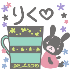 [LINEスタンプ] りくさんのほのぼのスタンプの画像（メイン）