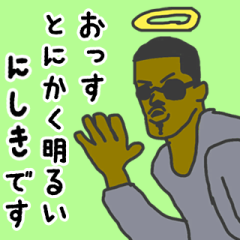 [LINEスタンプ] 天使な「にしき」専用スタンプ