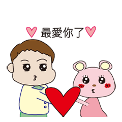 [LINEスタンプ] Cute boy and bear