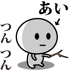 [LINEスタンプ] 【あい】が使う動くスタンプ♪