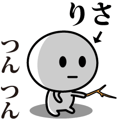 [LINEスタンプ] 【りさ】が使う動くスタンプ♪