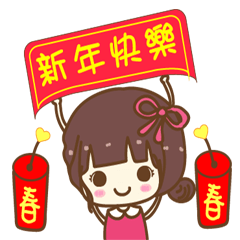 [LINEスタンプ] Meng sister - a festive collection