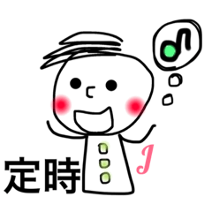 [LINEスタンプ] ぼくはジョセフ。