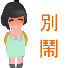 [LINEスタンプ] Stop it