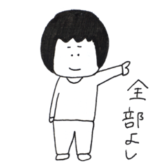 [LINEスタンプ] おかっぱ集合