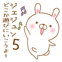 [LINEスタンプ] 大好きなジェジュンに送るスタンプ5