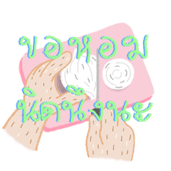 [LINEスタンプ] Love is fun