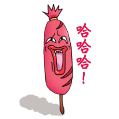 [LINEスタンプ] The mood of sausage is Often