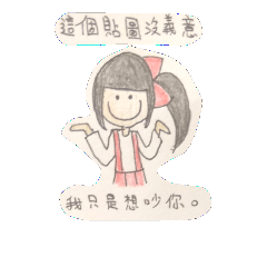 [LINEスタンプ] Wan Girl