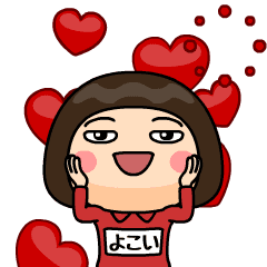 [LINEスタンプ] 芋ジャージ1【よこい】♀名前スタンプ