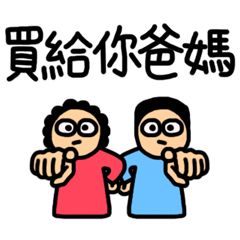 [LINEスタンプ] Buy your Parents my Stickers
