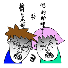 [LINEスタンプ] theater man and his assistant part3