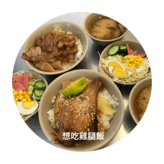 [LINEスタンプ] wanttoeat