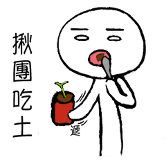 [LINEスタンプ] Hollow people-Fill it first