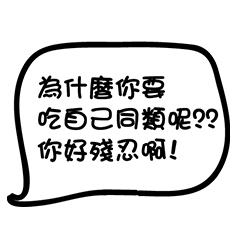 [LINEスタンプ] NO WAY TO SAY