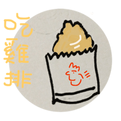 [LINEスタンプ] which food