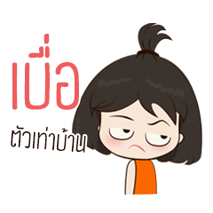 [LINEスタンプ] Nu Pang Pung