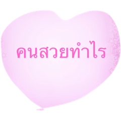 [LINEスタンプ] lovelove9999