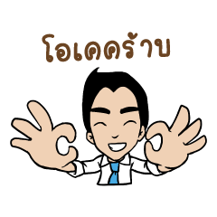 [LINEスタンプ] GoGo office man