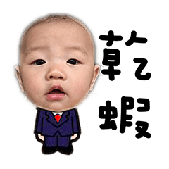 [LINEスタンプ] wei chen