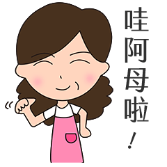 [LINEスタンプ] Is mom