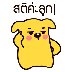 [LINEスタンプ] Yellow Dog ＆ White Cat