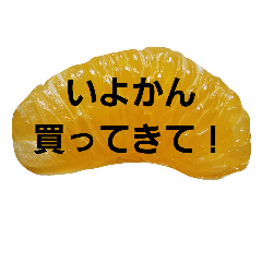 [LINEスタンプ] これ買ってきて！2