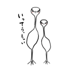 [LINEスタンプ] 我が家の白鷺、サギちゃん。