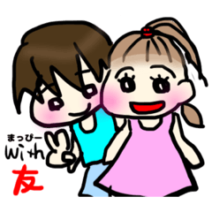 [LINEスタンプ] まっぴー2さい つー