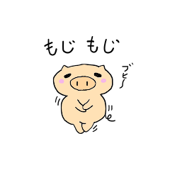 [LINEスタンプ] のぶおブタさんのスタンプ1