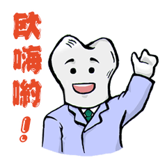 [LINEスタンプ] Dr.Bone