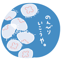 [LINEスタンプ] 水族館のいきものたち（ゆる関西弁）