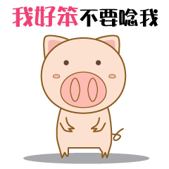 [LINEスタンプ] Pig DeDes