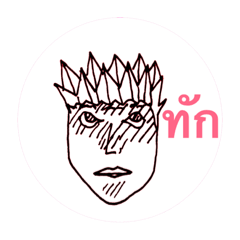 [LINEスタンプ] Hau Nham