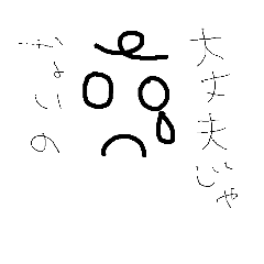 [LINEスタンプ] ほんとはね。