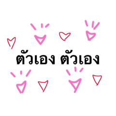 [LINEスタンプ] Thai words hit