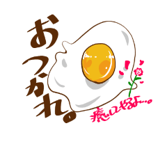 [LINEスタンプ] 目玉焼きな気分。