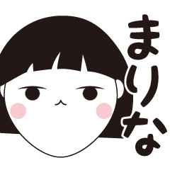 [LINEスタンプ] まりな専用☆安定のおかっぱ女子スタンプ