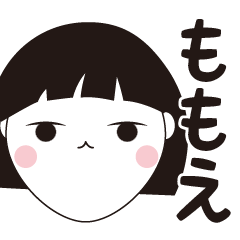 [LINEスタンプ] ももえ専用☆安定のおかっぱ女子スタンプ