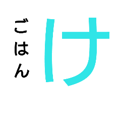 [LINEスタンプ] 一文字方言