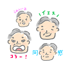 [LINEスタンプ] うちのお父さんスタンプ