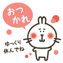 [LINEスタンプ] 困り眉うさぎの日常スタンプ