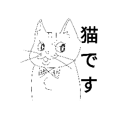 [LINEスタンプ] 顔が丸い猫