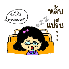 [LINEスタンプ] Aunt your side of the house.