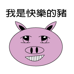 [LINEスタンプ] Hey skin pig