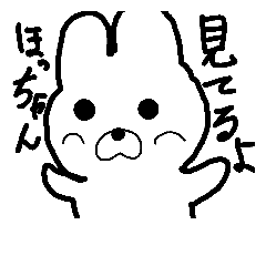 [LINEスタンプ] ほっちゃんのスタンプ