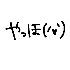 [LINEスタンプ] ななすけが良く使う言葉