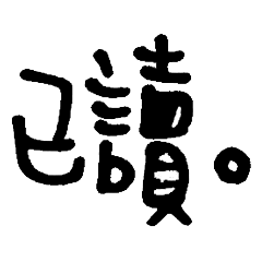 [LINEスタンプ] Just Writing2